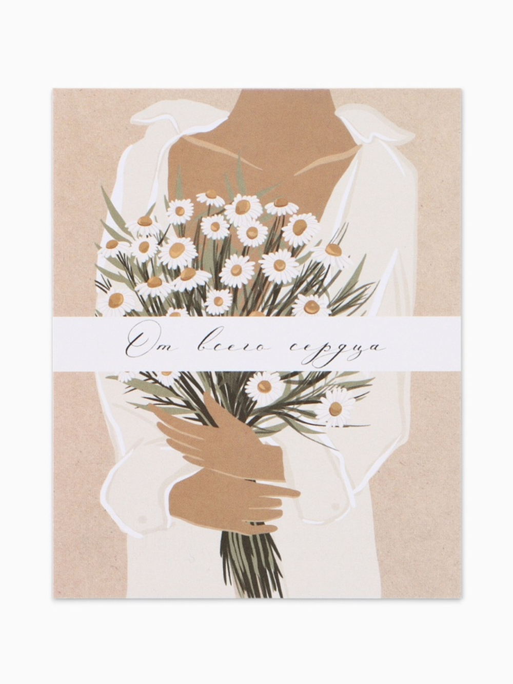 Открытка мини «От всего сердца», 10×8 см