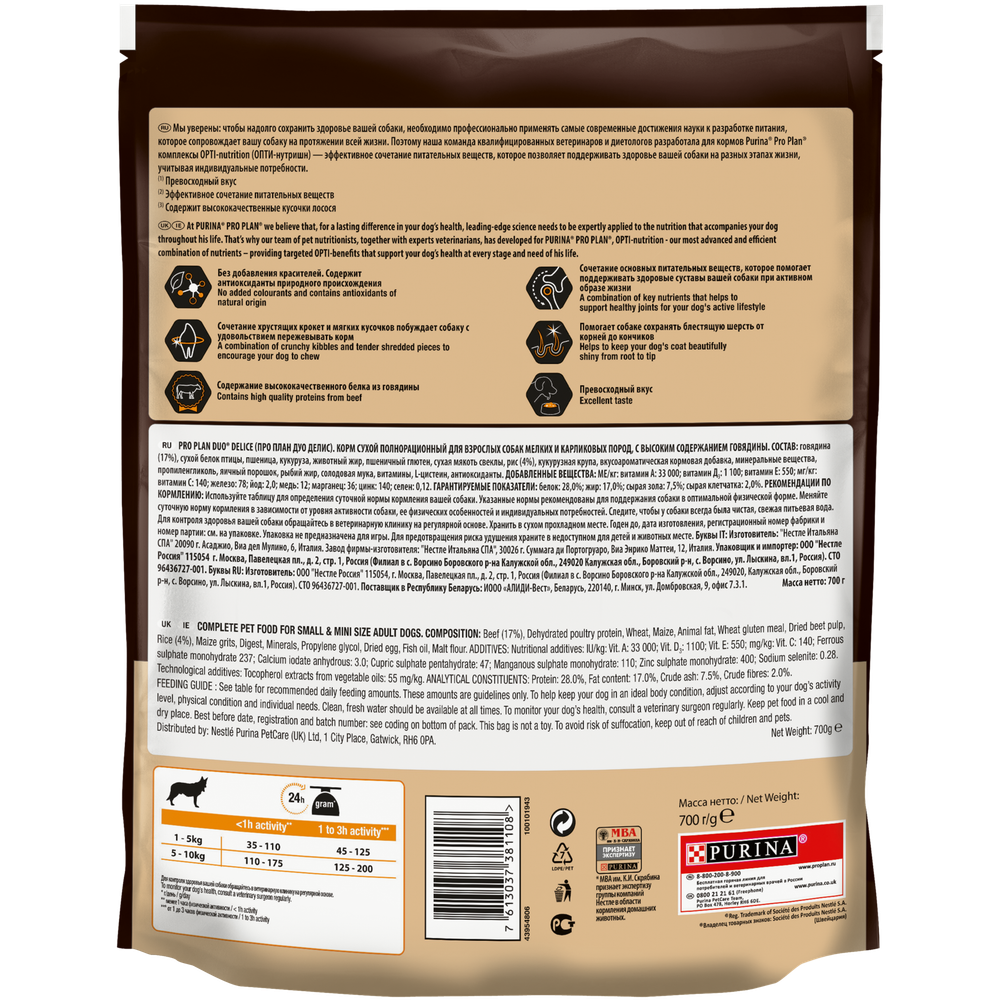 Purina Pro Plan Duo Delice Adult Small Сухой корм Про План Duo Delice сухой для собак мелких пород с говядиной, 700 г