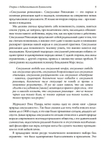 Просвещенная сексуальность. Сборник