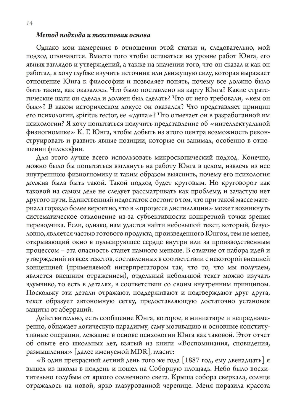 Философия и психология. Сборник