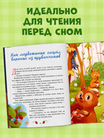 Семейные сказки. Бабушкины сказки для чтения перед сном