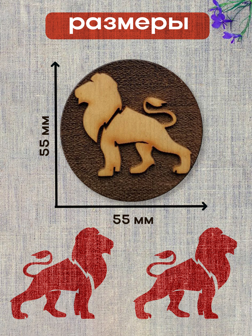 Деревянный штамп 212