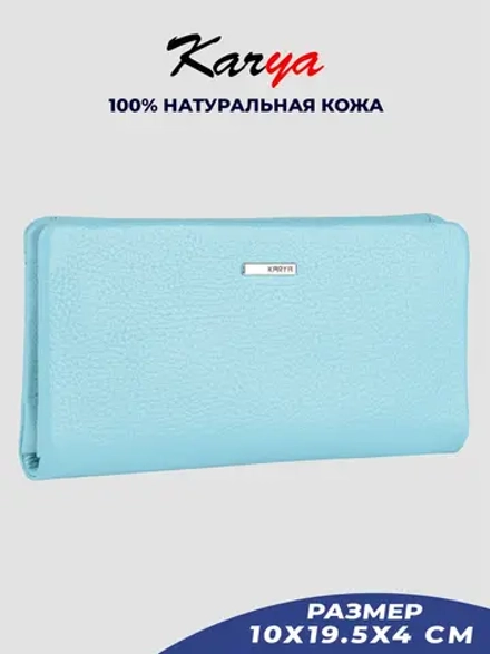 Кошелек кожаный