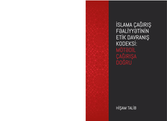 İslama çağırış fəaliyyətinin etik davranış kodeksi