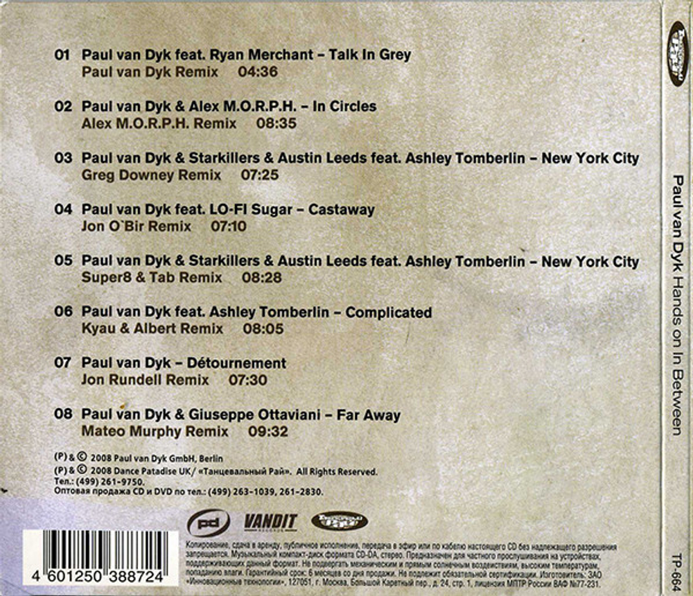 Сборник / Paul van Dyk: Hands On In Between (RU)(CD)