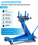 Домкрат подкатной трансмиссионный, 2 т NORDBERG N32210