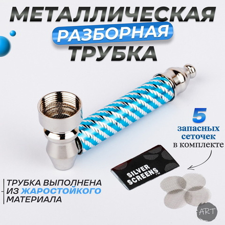 Металлическая трубка MT-12