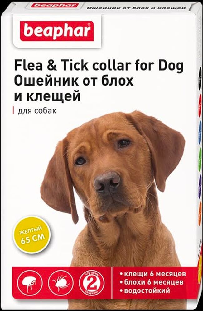 БЕАФАР Ошейник Flea &amp; Tick collar for Dog от блох и клещей для собак желтый