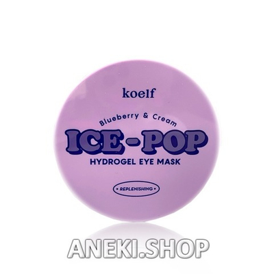 Патчи гидрогелевые с черникой и сливками 60 шт Ice-pop hydrogel eye mask blueberry&cream Koelf