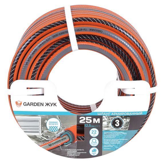 Шланг Garden Жук 1/2&quot; 25м