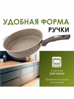 Сковорода "Мечта" Гранит с несъемной ручкой от 18 до 30 см