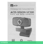 Веб-камера ACD UC500