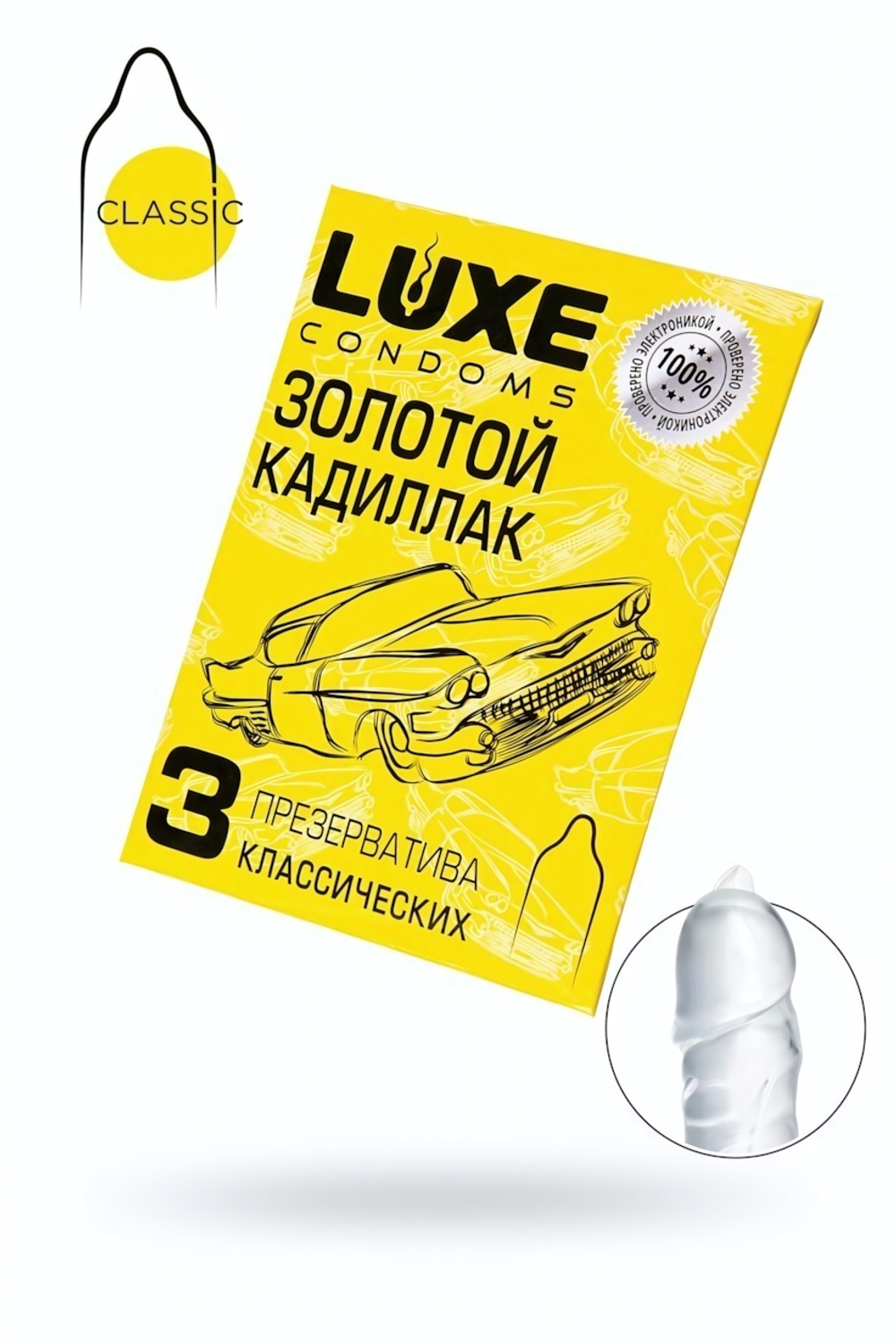 Презервативы Luxe конверт Золотой кадиллак лимон 18 см 3 шт