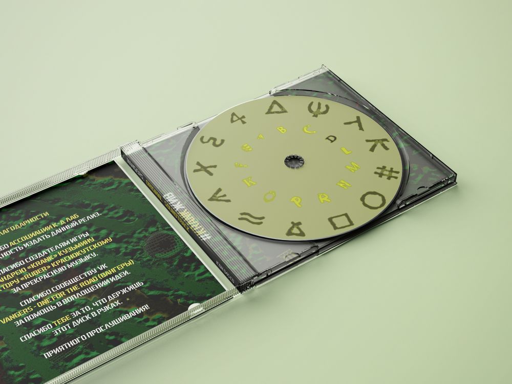 Vangers. Original Soundtrack (CD) Вангеры Саундтрек