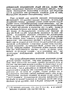 Тетради, записи, письма и приказы Петра Великого 1704, 1705 и 1706 годов | Петр Великий