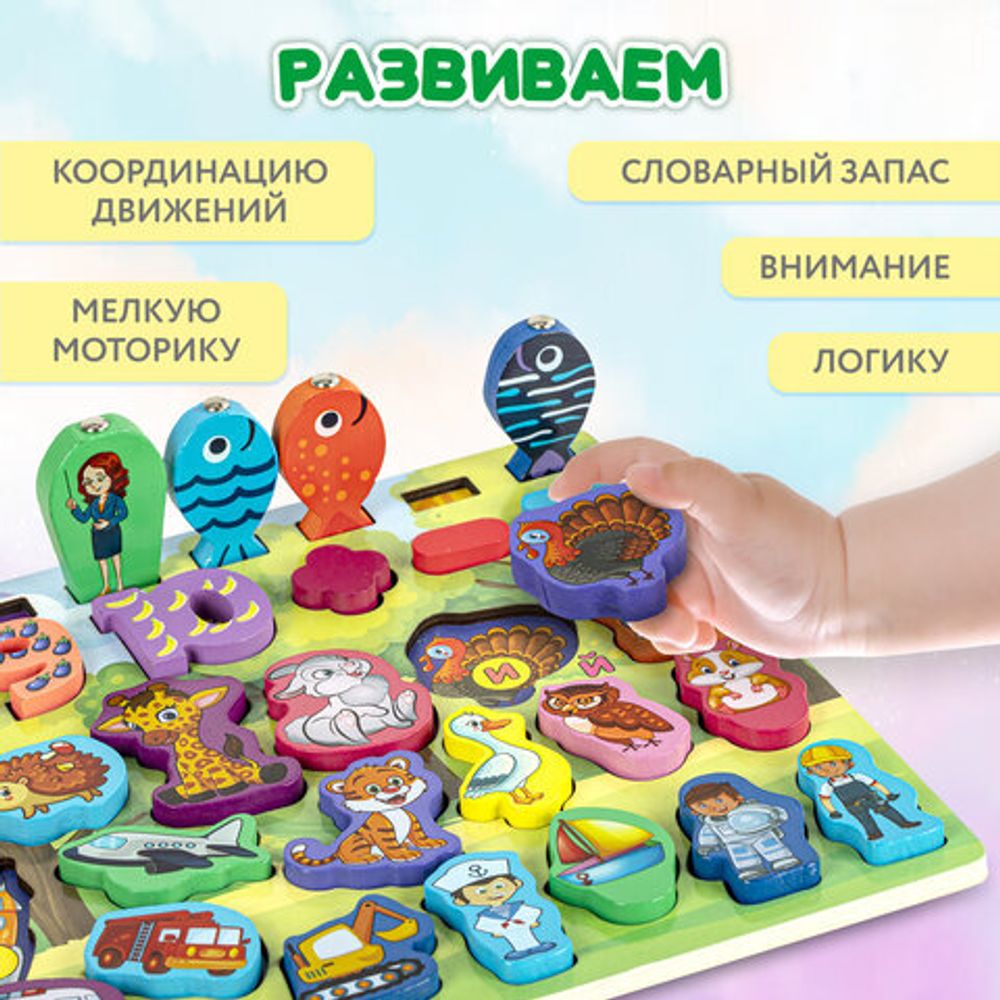 Сортер-доска деревянный развивающий по методу Монтессори, с магнитной рыбалкой BRAUBERG KIDS, 665242