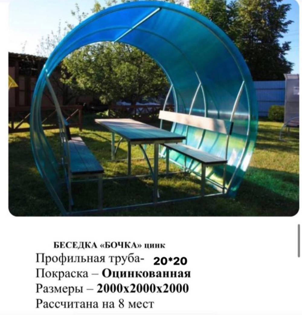 Беседка бочка