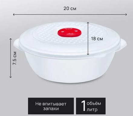 Тарелка с крышкой 1л