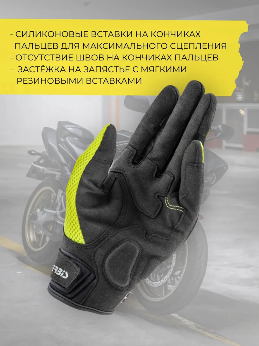 Перчатки ACERBIS Carbon G 3.0 yell/blk XXL