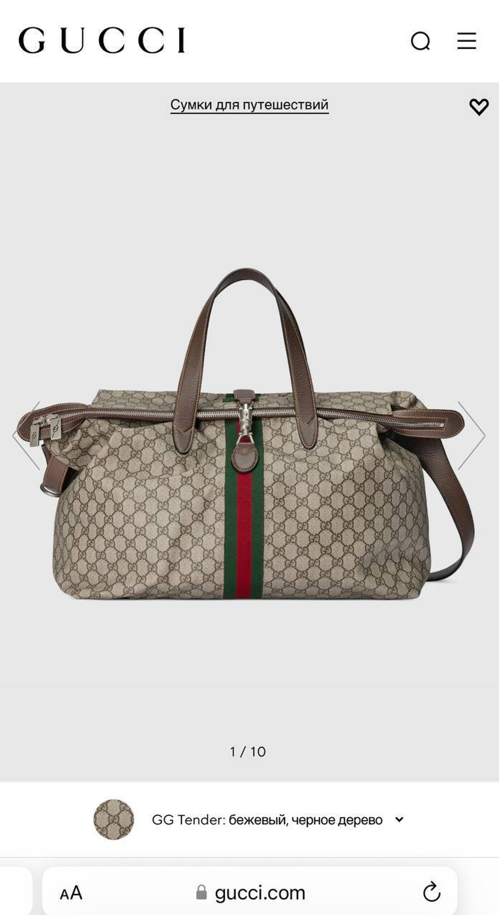 Дорожная сумка Gucci