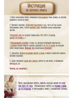 Термонаклейка на одежду, термопринт Бурлаки