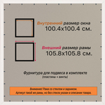 Рамка 100x100 для постера и фотографий RPS1570818-17