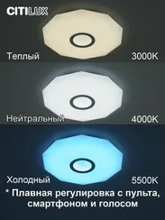 CL713A40G Диамант Хром Смарт RGB Св-к