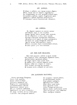Пушкин. Том 2 | С.А. Венгеров; А. С. Пушкин