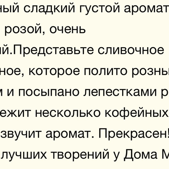 MONTALE Intense Cafe 100мл