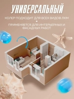 Колер-КОНЦЕНТРАТ для краски универсальный TICIANA MIX, колер-паста насыщенная, Цвет: ЭКСТРА Бежевый, 80 мл