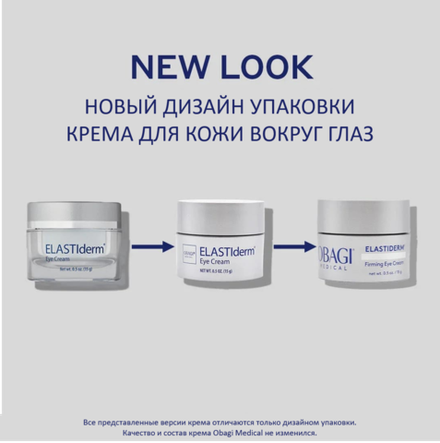 Obagi Medical Ночной крем для век Elastiderm Eye Treatment Cream, 15 гр