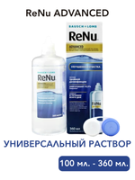 Универсальный раствор ReNu Advanced (100 мл, 360 мл.)