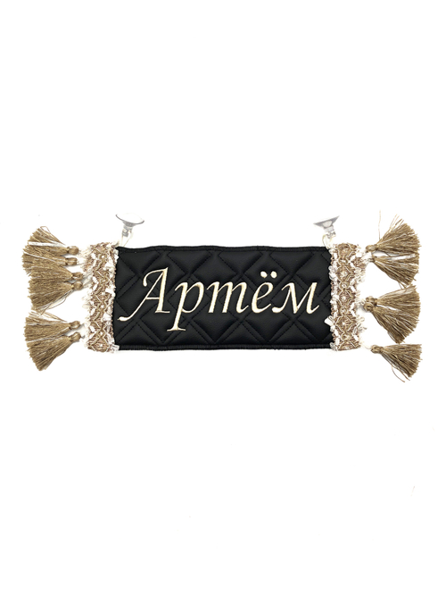 Карман Артем (черный с бежевой вышивкой, экокожа)