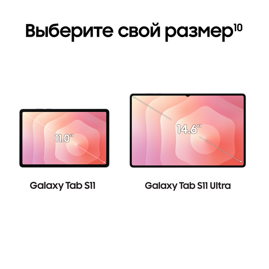 Планшет Samsung Galaxy Tab S11 LTE 128Гб серый