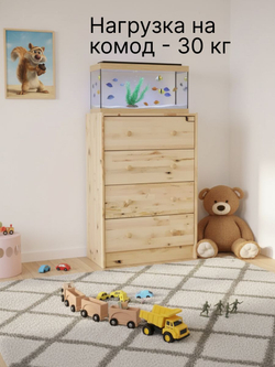 Комод 62х30х90, Раст, с 4 ящиками для одежды и игрушек, для охоты и рыбалки, массив дерева, дикая сосна, IKEA