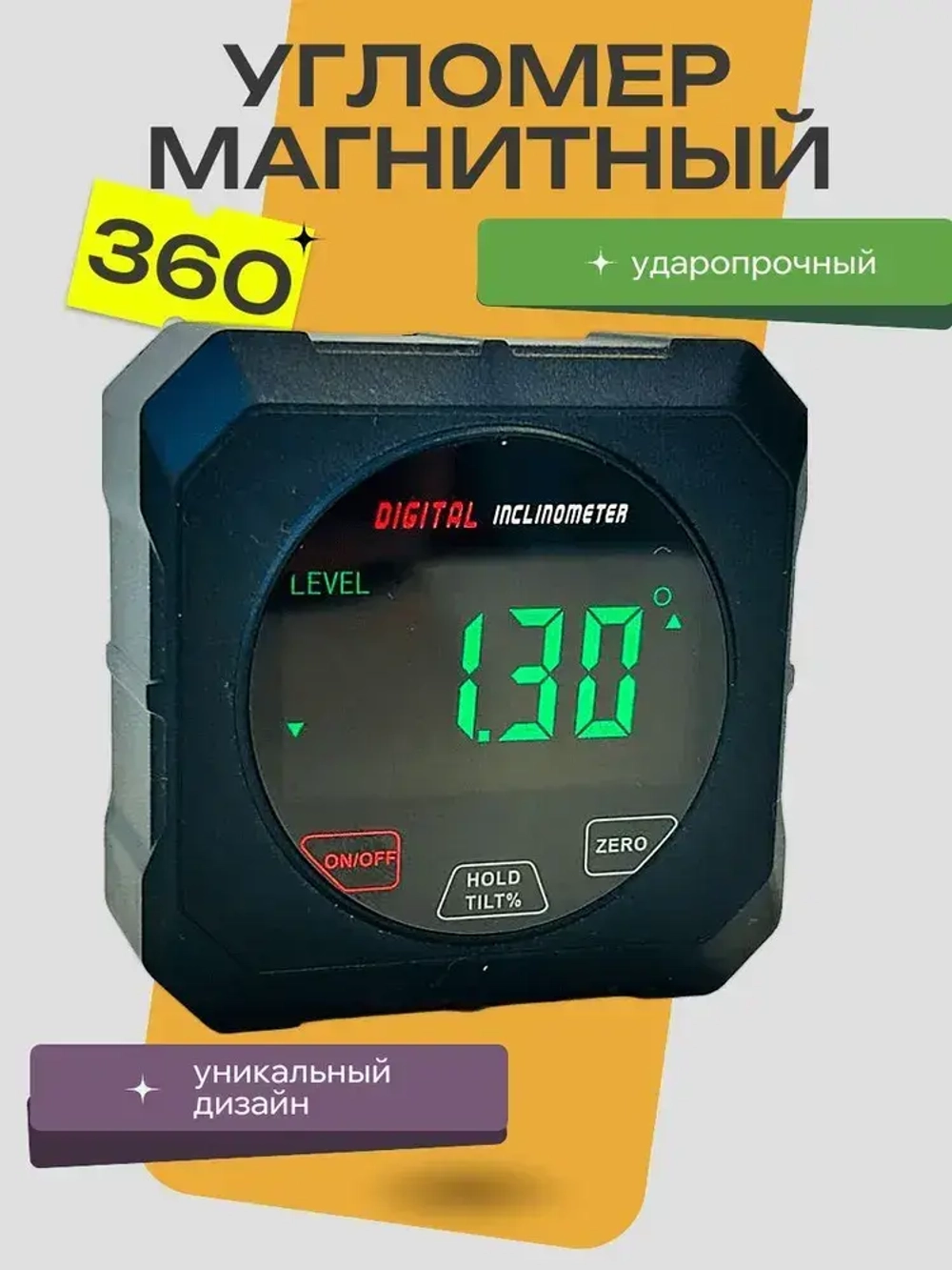 Угломер электронный / магнитный цифровой строительный/инструмент 002