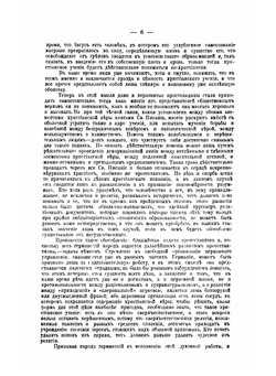 Жизнь Иисуса. Книга 1 | Давид Фридрих Штраус