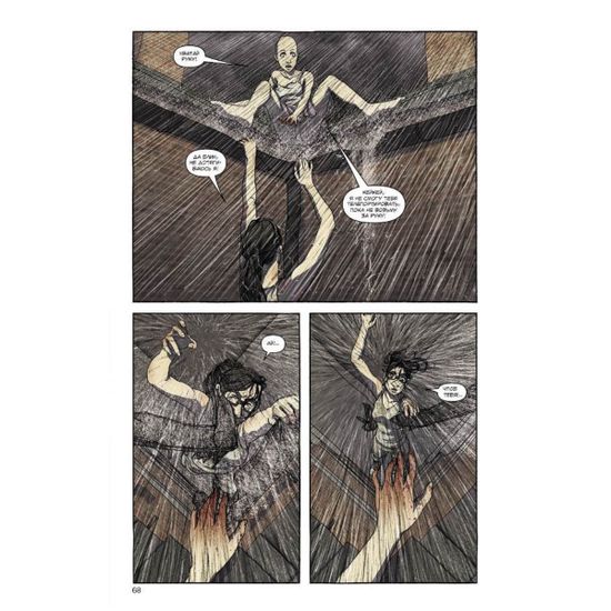 Графический роман ФрикАнгелы. Том 4