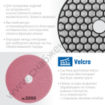 ЗУБР АГШК 100 мм, №3000, сухое шлифование, Алмазный гибкий шлифовальный круг (29868-3000)