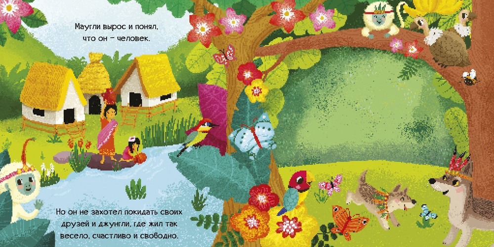 Мои первые сказки. Маугли. Тяни, толкай, крути, читай