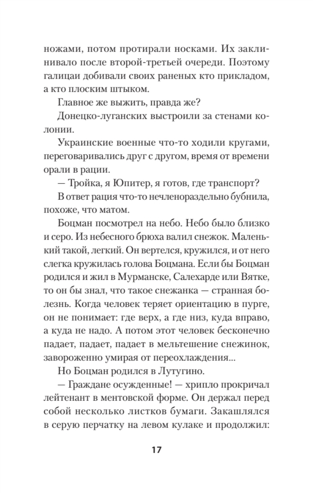 Се плоть моя... Се кровь моя. Одесские рассказы и не только