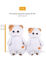 Кошечка Ли-Ли в платье с люрексом 24 см LK24-068