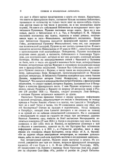 Литературное наследство. Выпуск 31–32. Часть 1 | С.А. Макашин