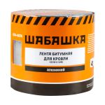 Лента кровельная битумная 15смх10м алюминий "Шабашка " 034-4074