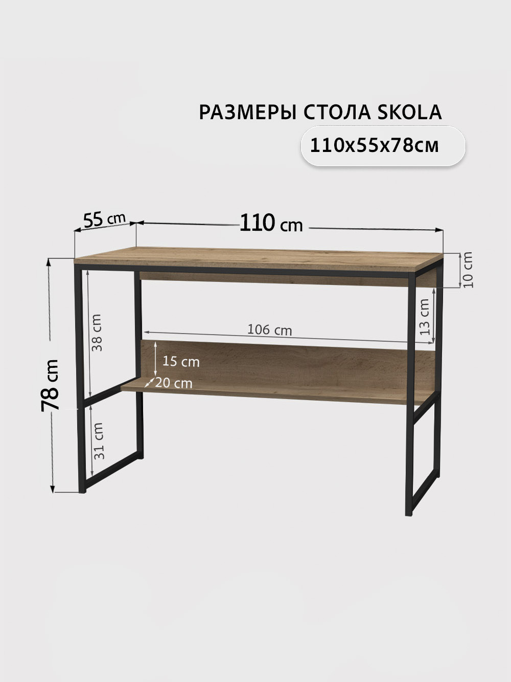 Стол письменный SKOLA