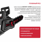 Цепь пильная для цепных пил P.I.T. ADVANCE 3/8"-1,3-45, шина 12", для РКЕ20Н-300А (ASCH01- 1245R)