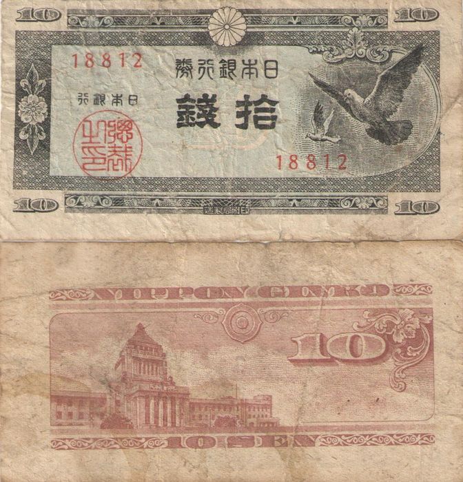 10 сен 1947 Япония
