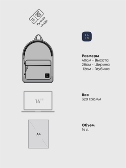 Рюкзак ZAIN "241" Белый
