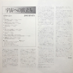 Journey / Journey (LP)