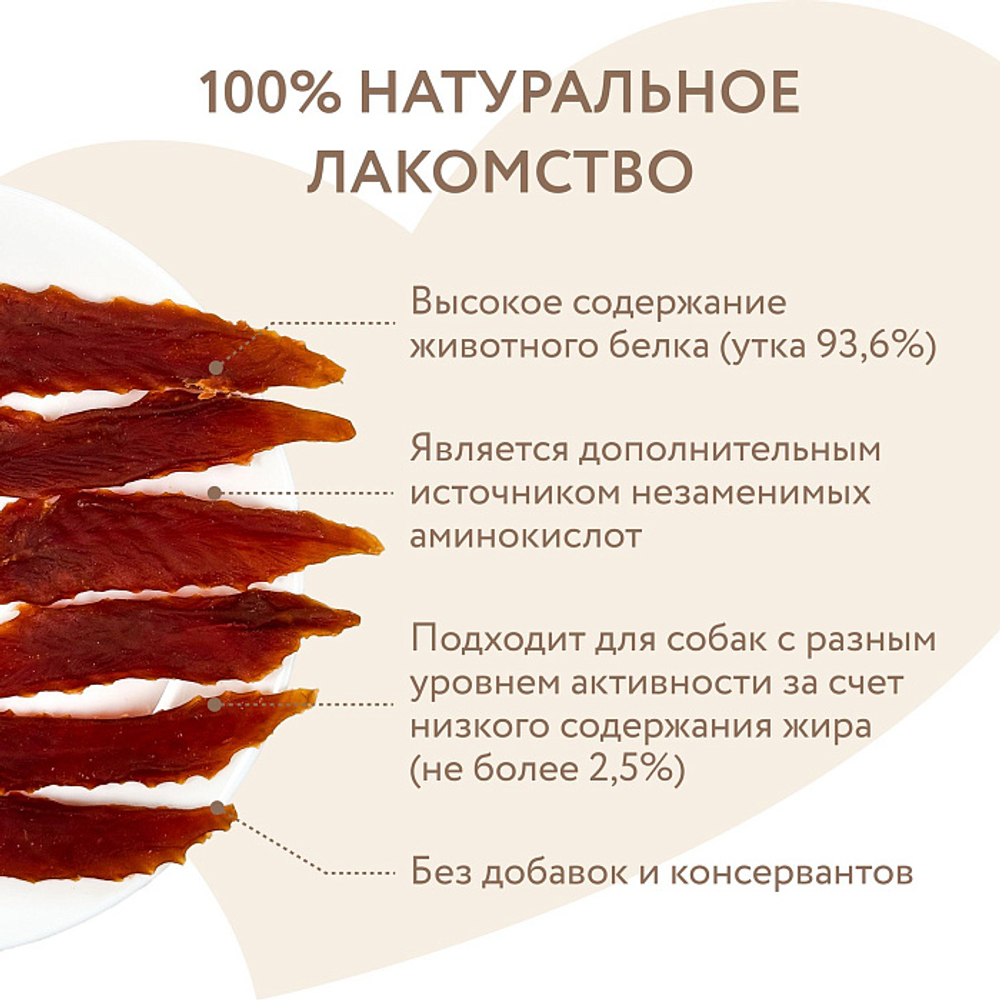 Лакомство для собак на каждый день утиные грудки в банке Мнямс 0,8г , 6 шт в упаковке